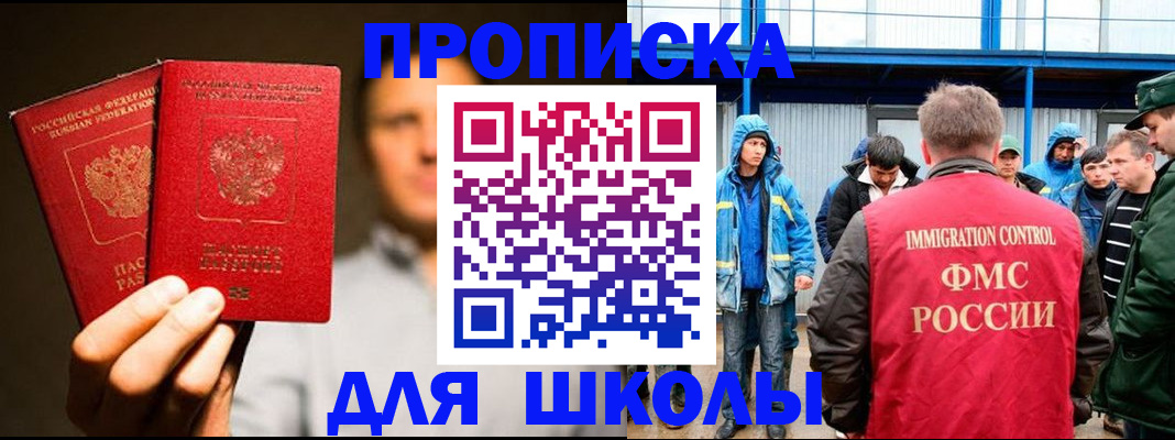 временная регистрация купить в Шумерле
