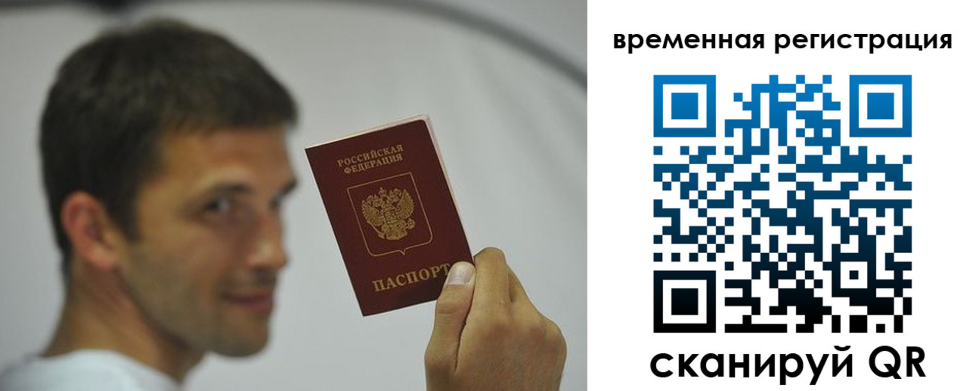 временная регистрация поиск в Шумерле