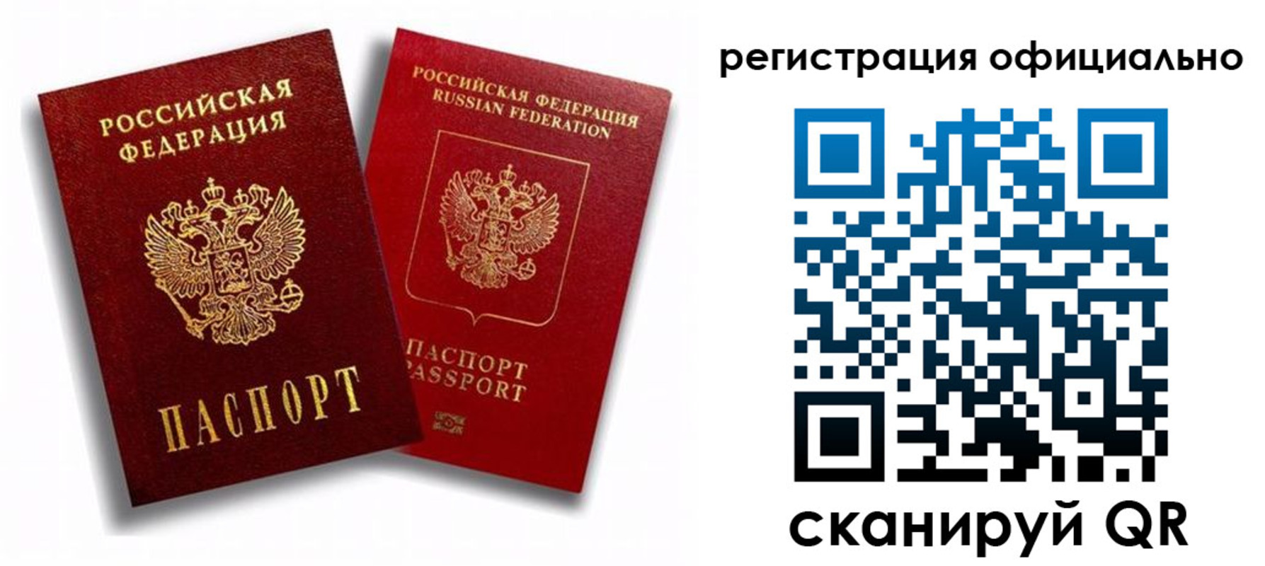 временная регистрация в квартире в Шумерле