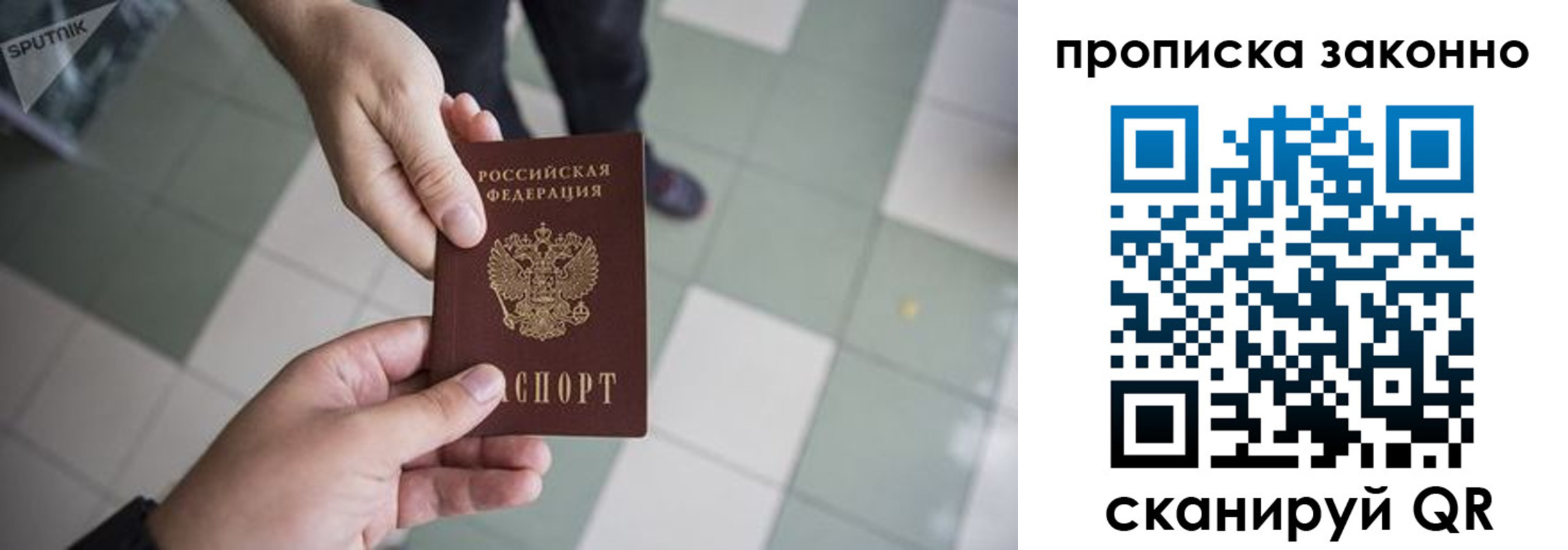 временная регистрация для школы в Шумерле