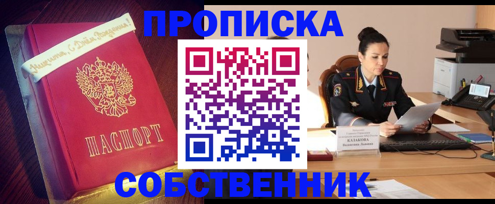 временная регистрация в Шумерле