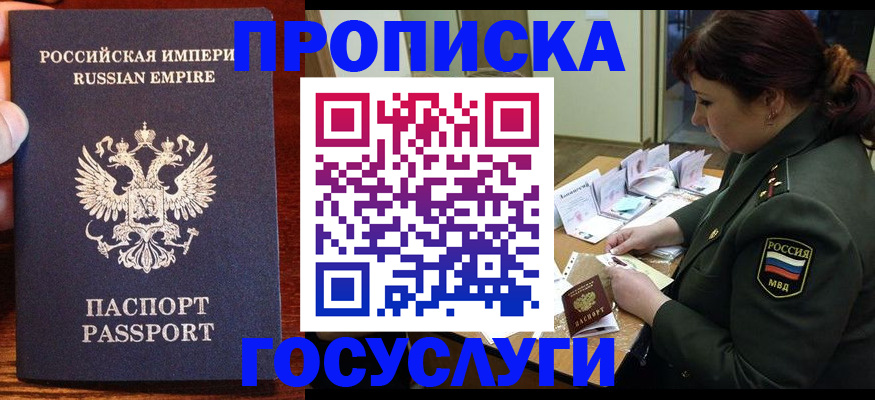 прописка в квартире в Шумерле