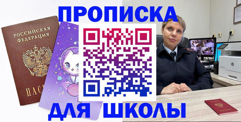 прописка паспорт в Шумерле