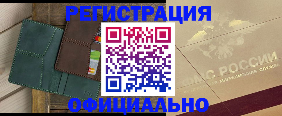 временная регистрация госуслуги в Шумерле