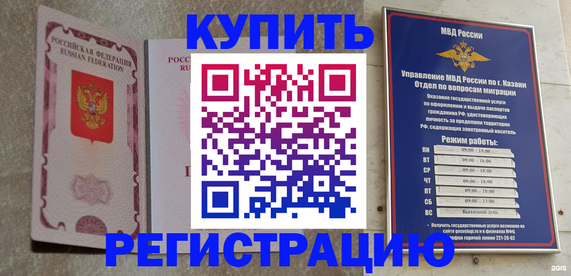 прописка ребенка в Шумерле