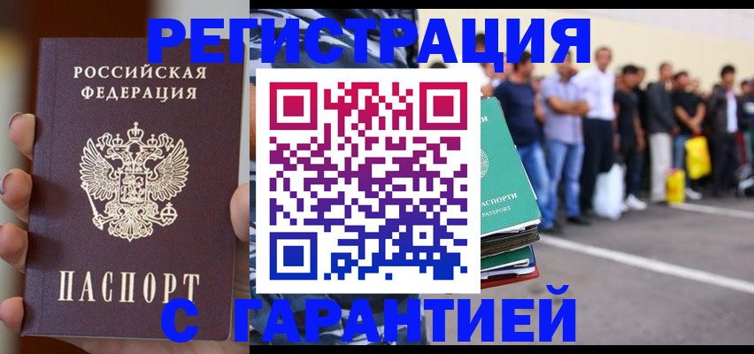 временная регистрация госуслуги в Шумерле