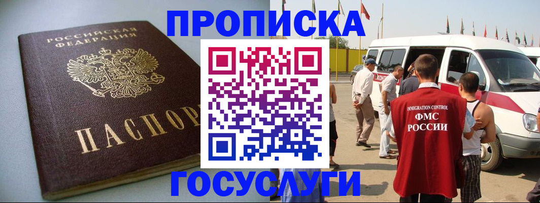 временная регистрация госуслуги в Шумерле