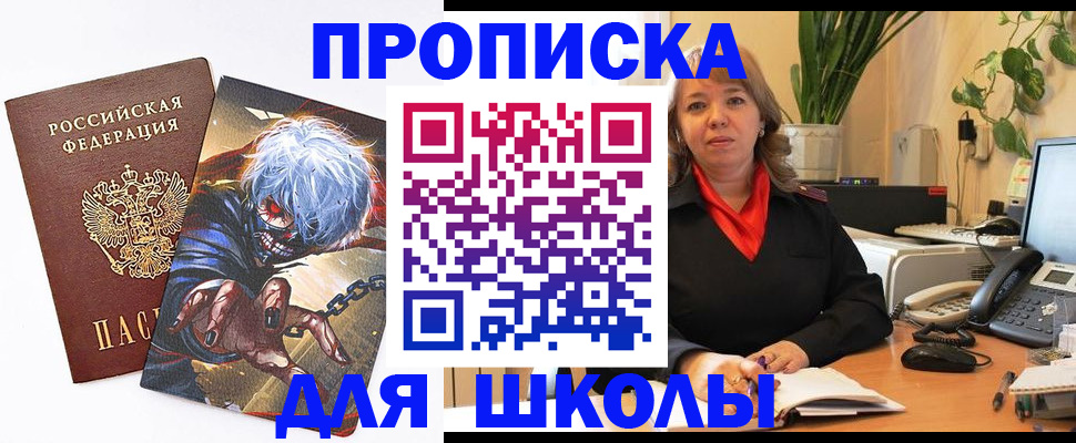 прописка для кредита в Шумерле